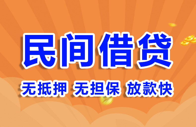 北京急用钱小额贷款私人借钱